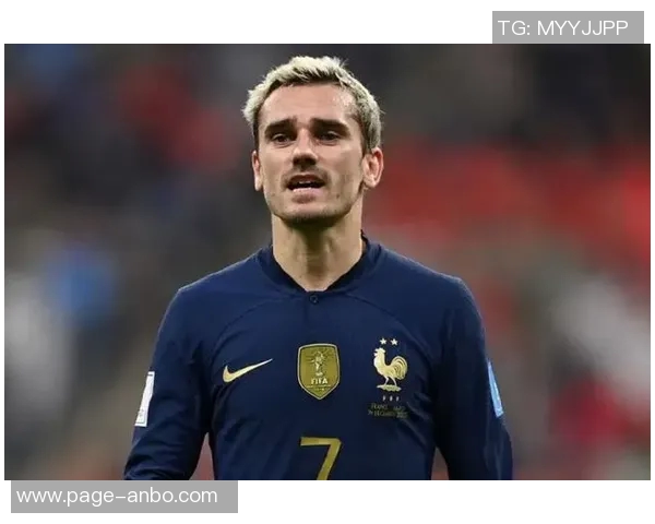 格列兹曼深情回顾马竞岁月感谢球队带来的好运与支持