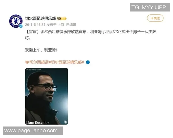 天空报道罗塞尼尔周三现场观战切尔西比赛随后接任球队主帅职位