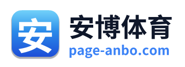 安博体育 Logo
